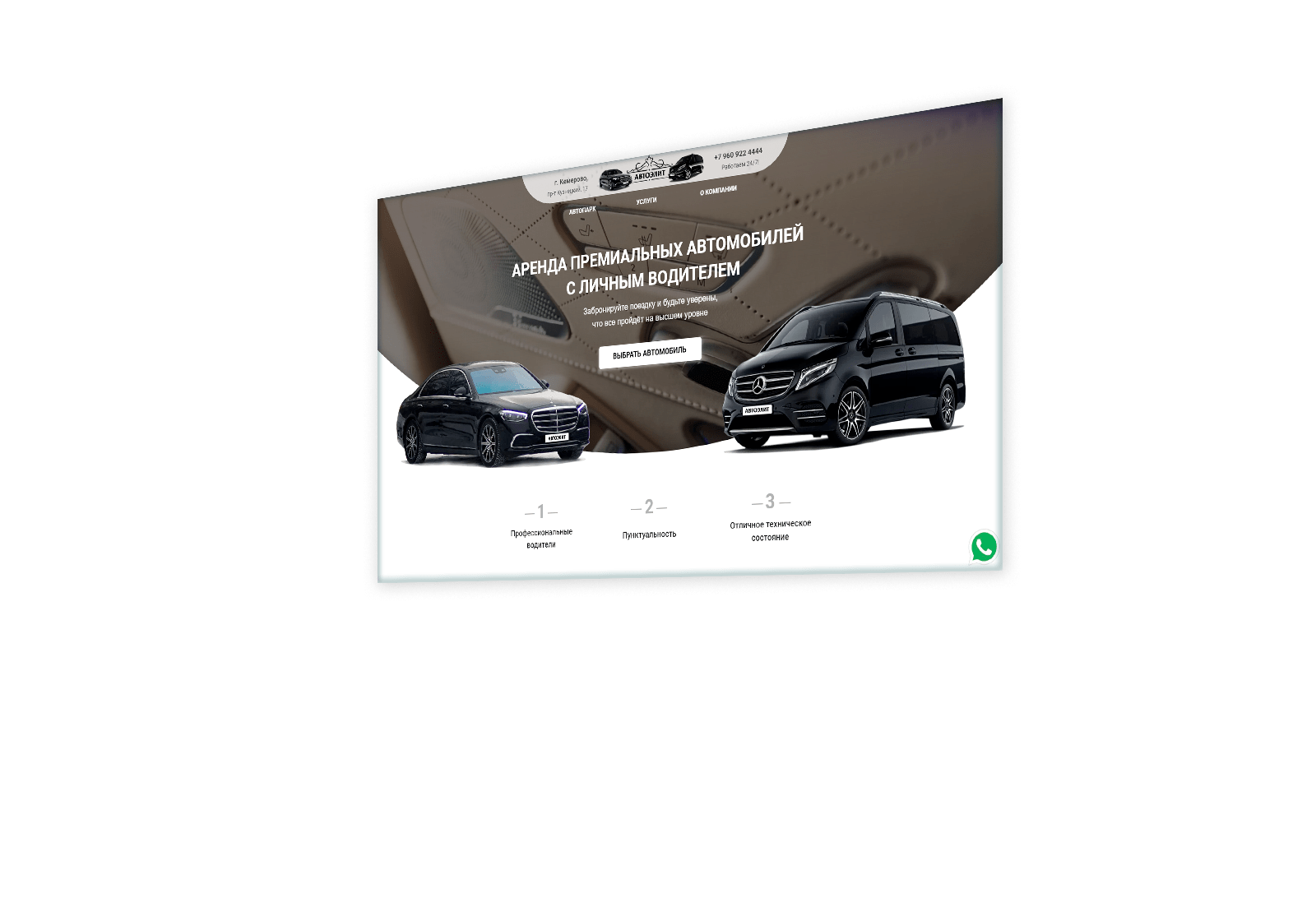 сайт для аренды автомобилей