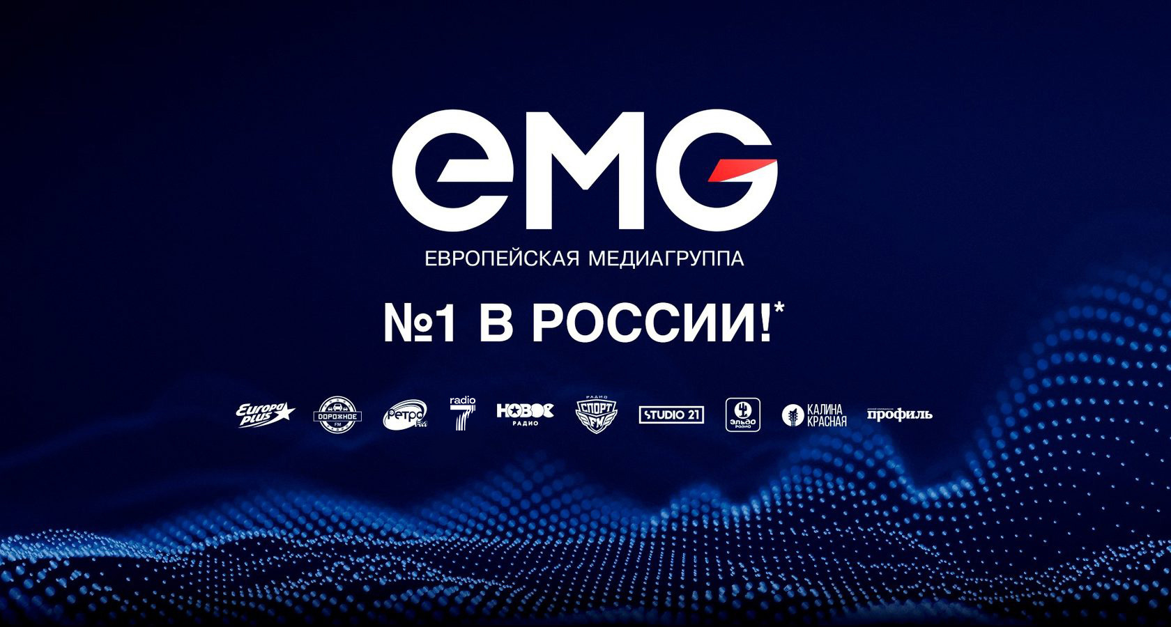 EMG Digital