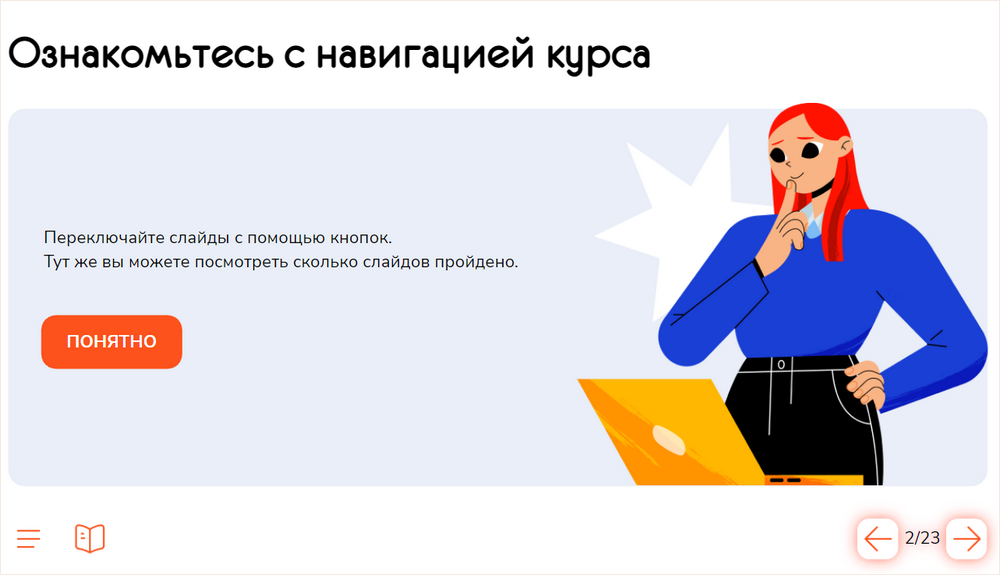 Педдизайн, онлайн-обучение, разработка электронных курсов, ошибки, навигация, карта курса, Екатерина Мартынова, Nova Academy