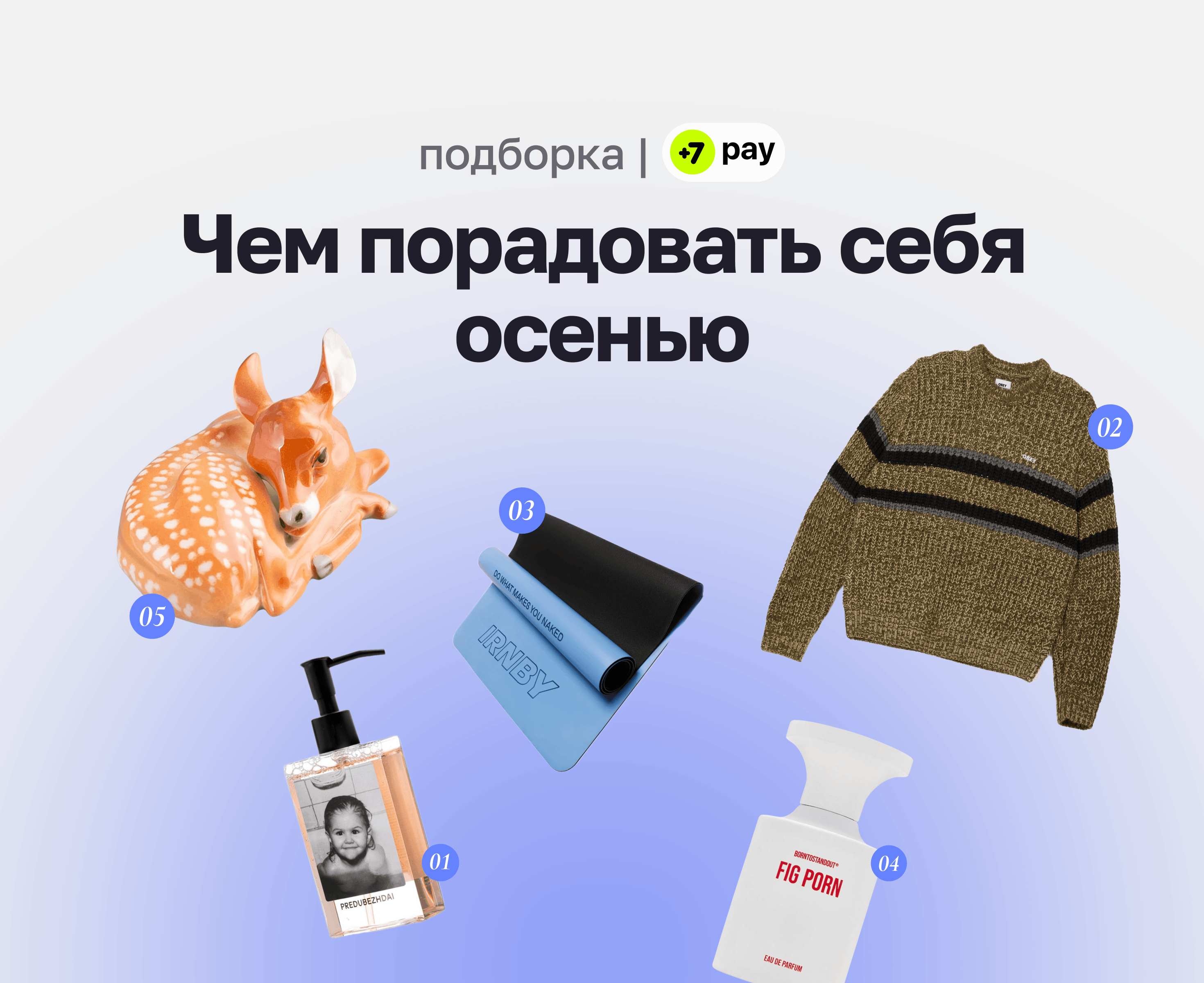 Чем порадовать себя осенью и согреть душу
