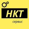 НКТ-Сервис