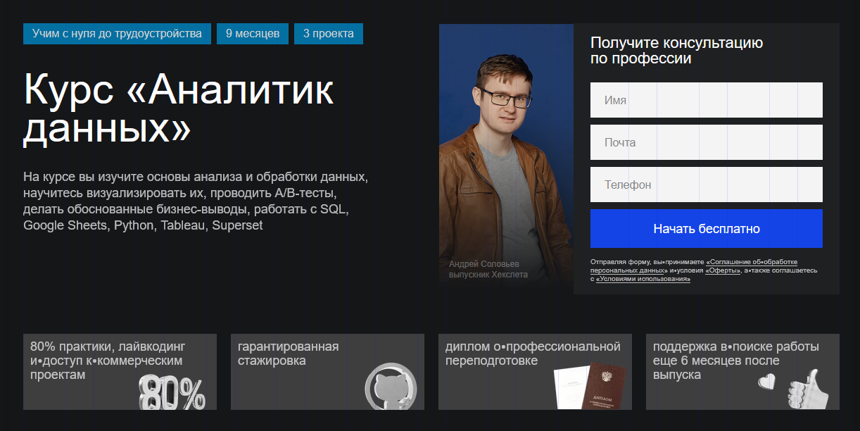 Аналитик данных