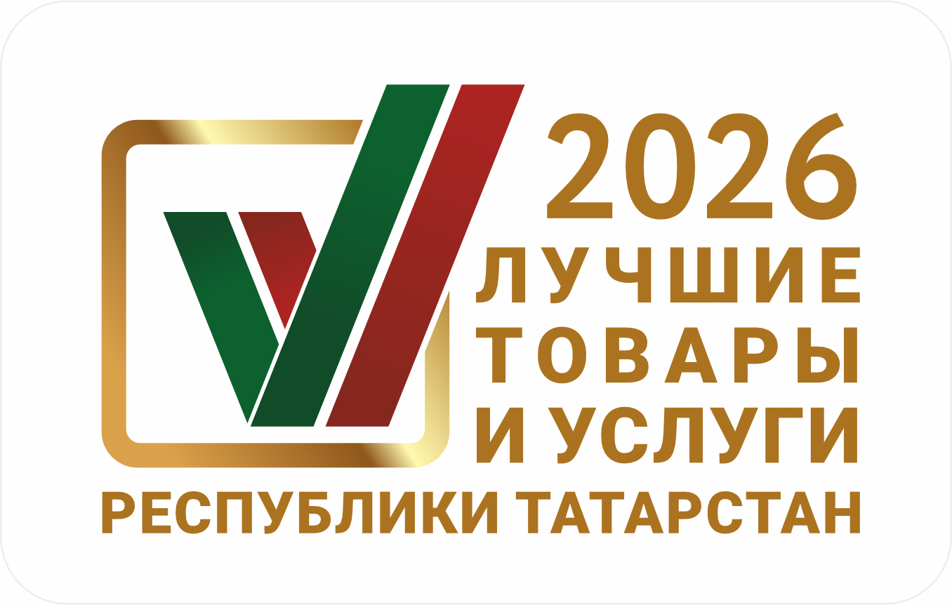 Логотип конкурса «Лучшие товары и услуги Республики Татарстан» 2026