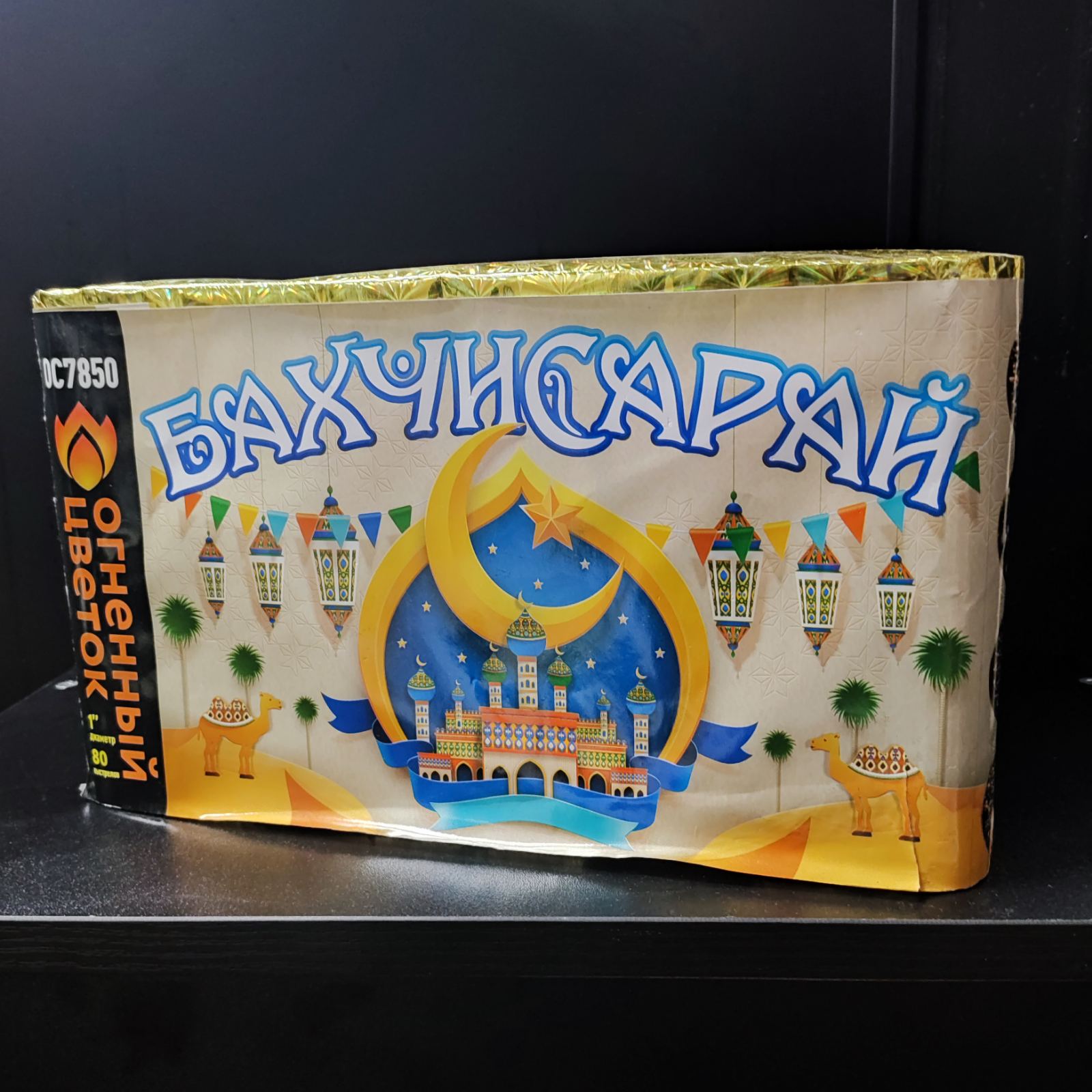 Бахчисарай 80 залпов