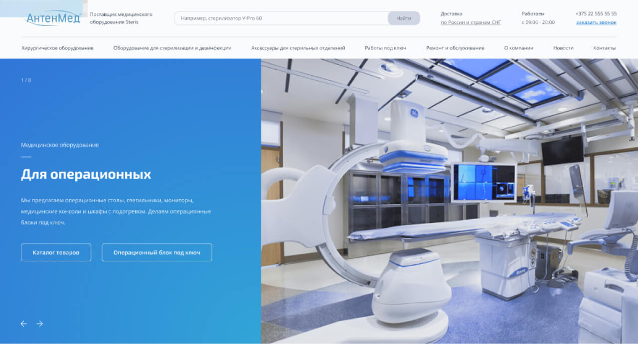КЕЙС] SEO-Продвижение медицинского оборудования Steris