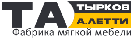 ТА Тырков А.Летти — фабрика мягкой мебели