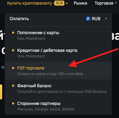 Как выставлять ордера на байбит