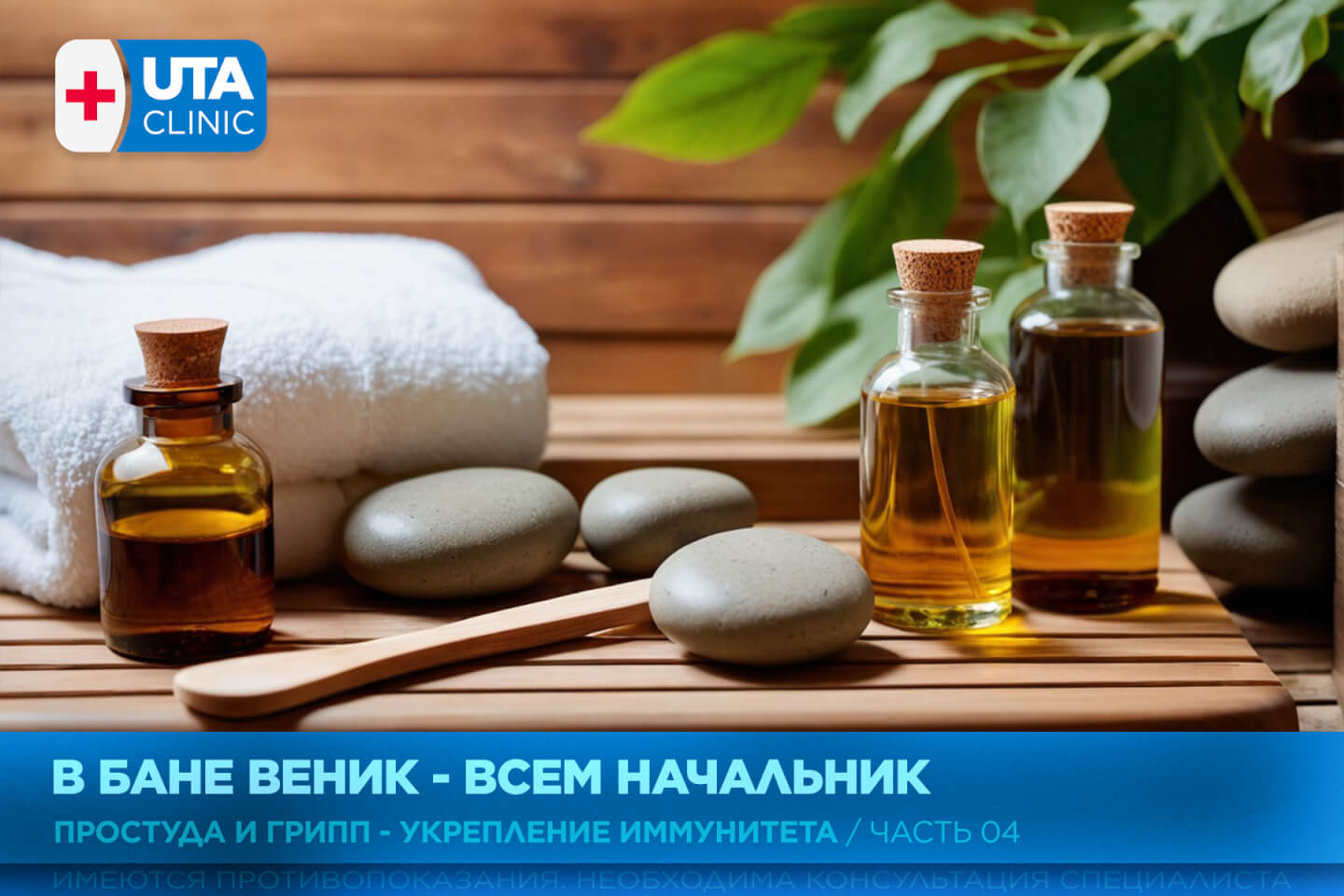 Юта-клиник медцентр тюмень медсправки справки медосмотры профосмотры грипп простуда