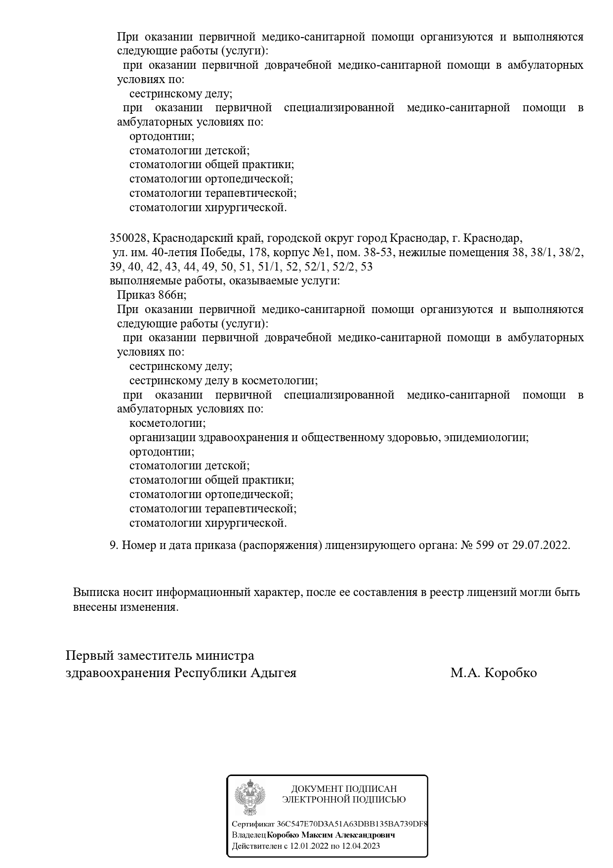 О нас — Стоматологическая клиника — «Имплант» Краснодар филиал