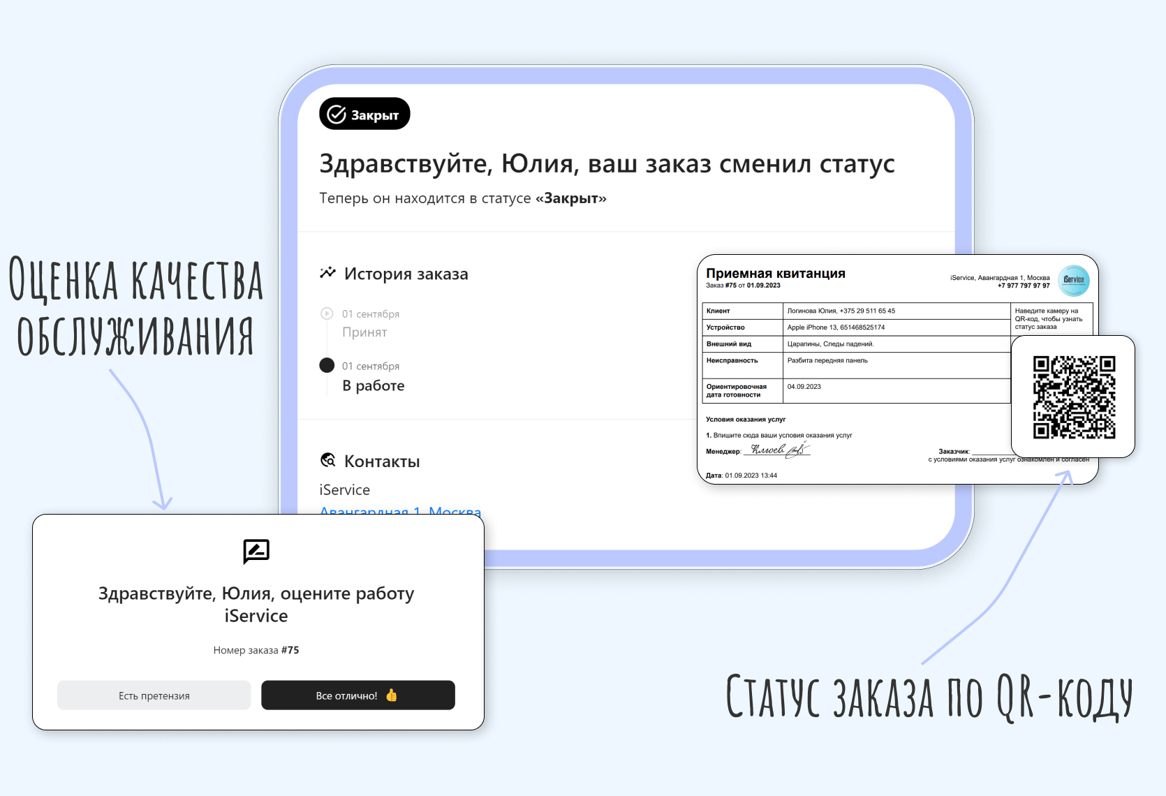 Программа для сервиса по ремонту телефонов HelloClient