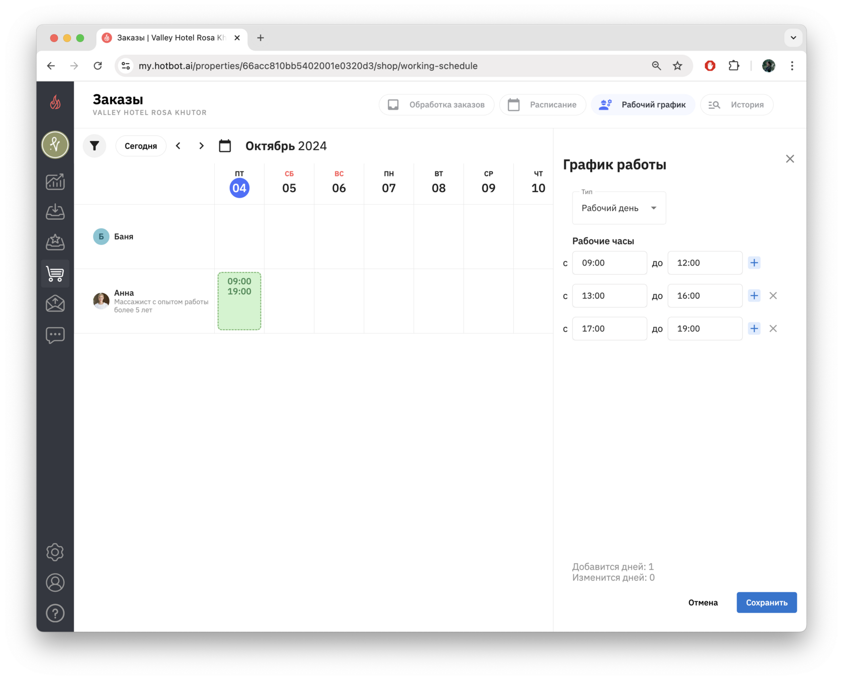 Screenshot 2024-10-04 at 21.09.42.png