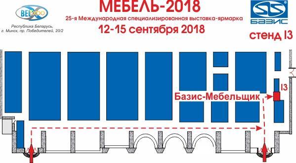 minsk 2018 sm