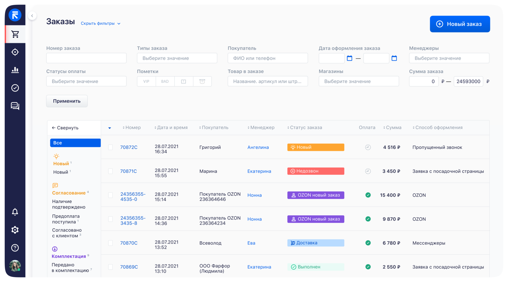 Программа для обработки заказов интернет-магазина от RetailCRM