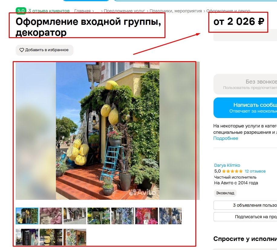 какие факторы влияют на позицию объявления