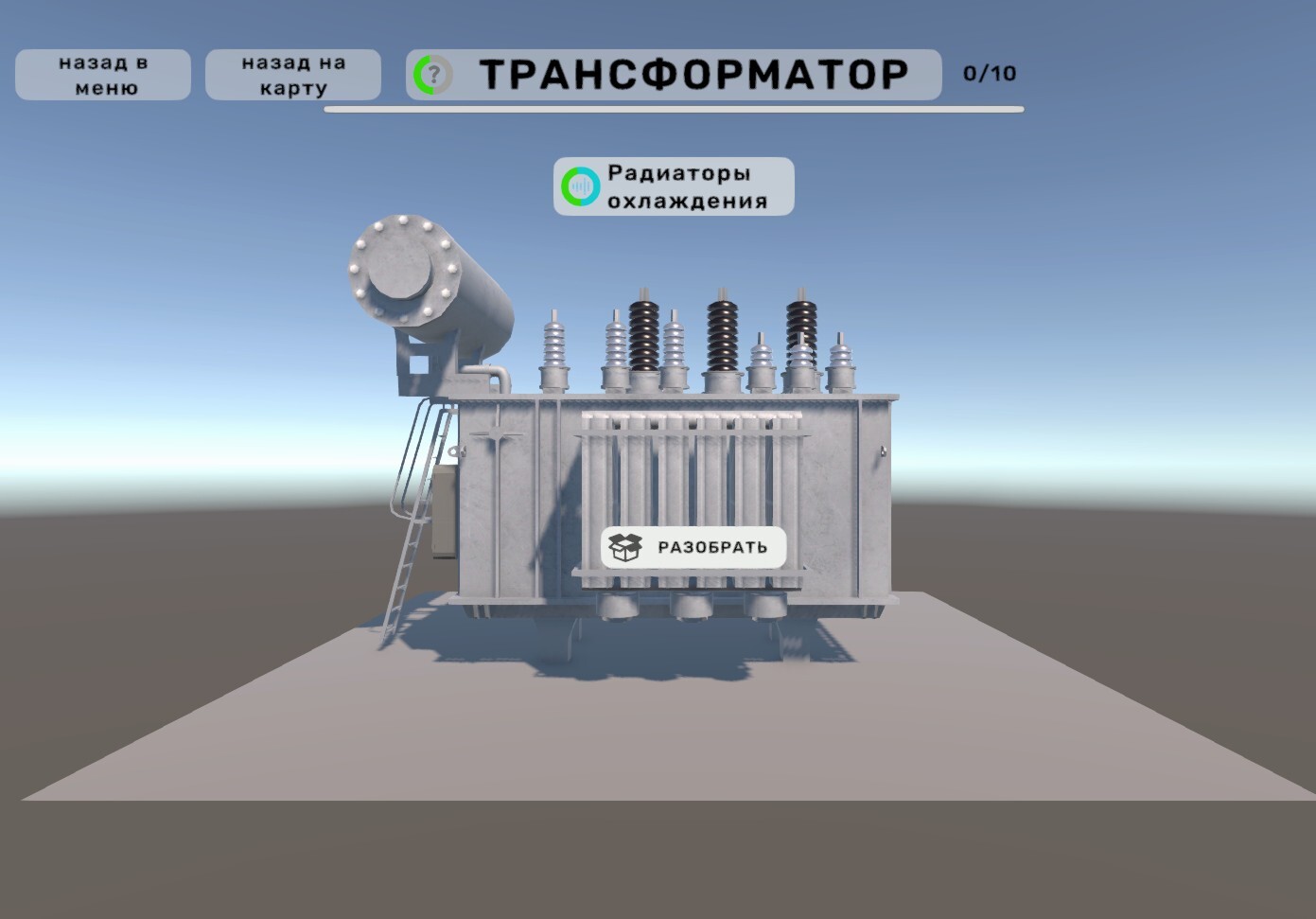 Квест на сборку оборудования и перетаскивание элементов в интерактивном задании