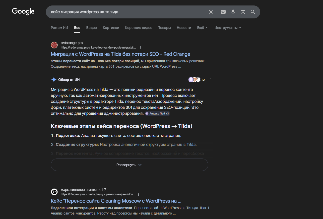 [Изображение панели управления поиском]