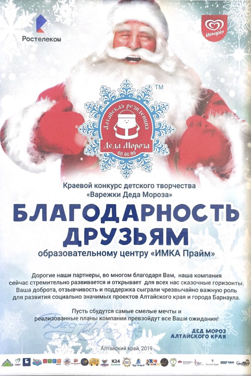 Центр ИМКА Прайм — Барнаул — немецкий язык — фото 4