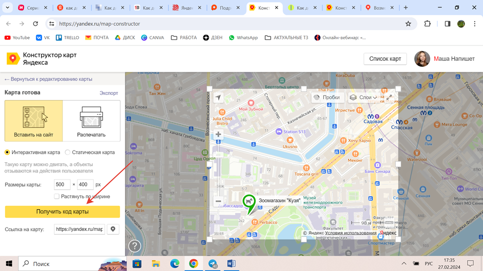Как добавить Яндекс Карту на сайт: инструкция по созданию и вставке ...