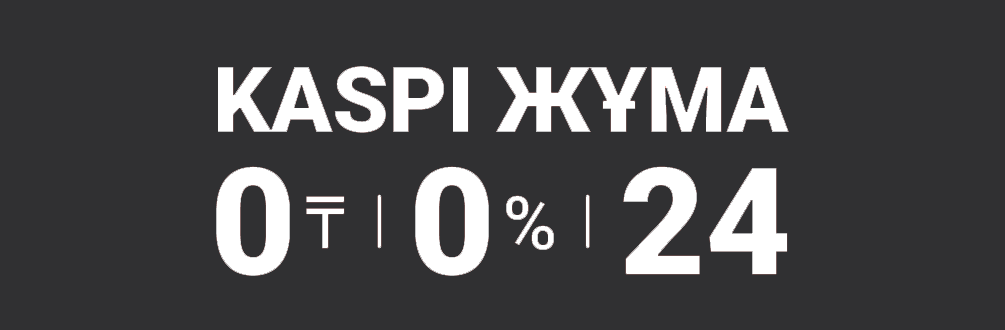 Когда будет каспи жума в 2024. Каспи Жума. Каспи Жума логотип. Каспи рассрочка картинка. Фото Каспи 340 тысячи.