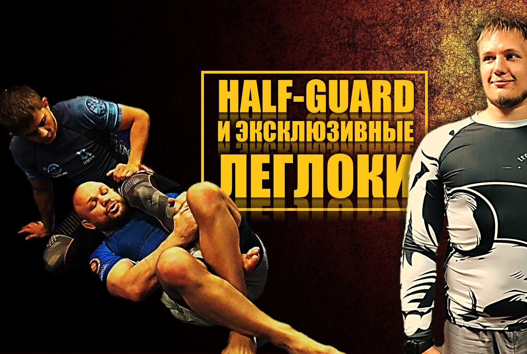 Как выбрать обучающий курс по лэглокам?, изображение №8