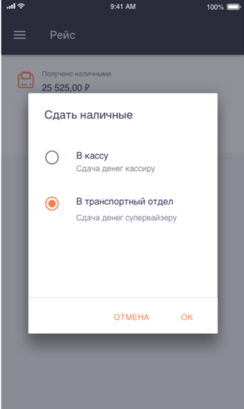 GROTEM Express — передача выручки