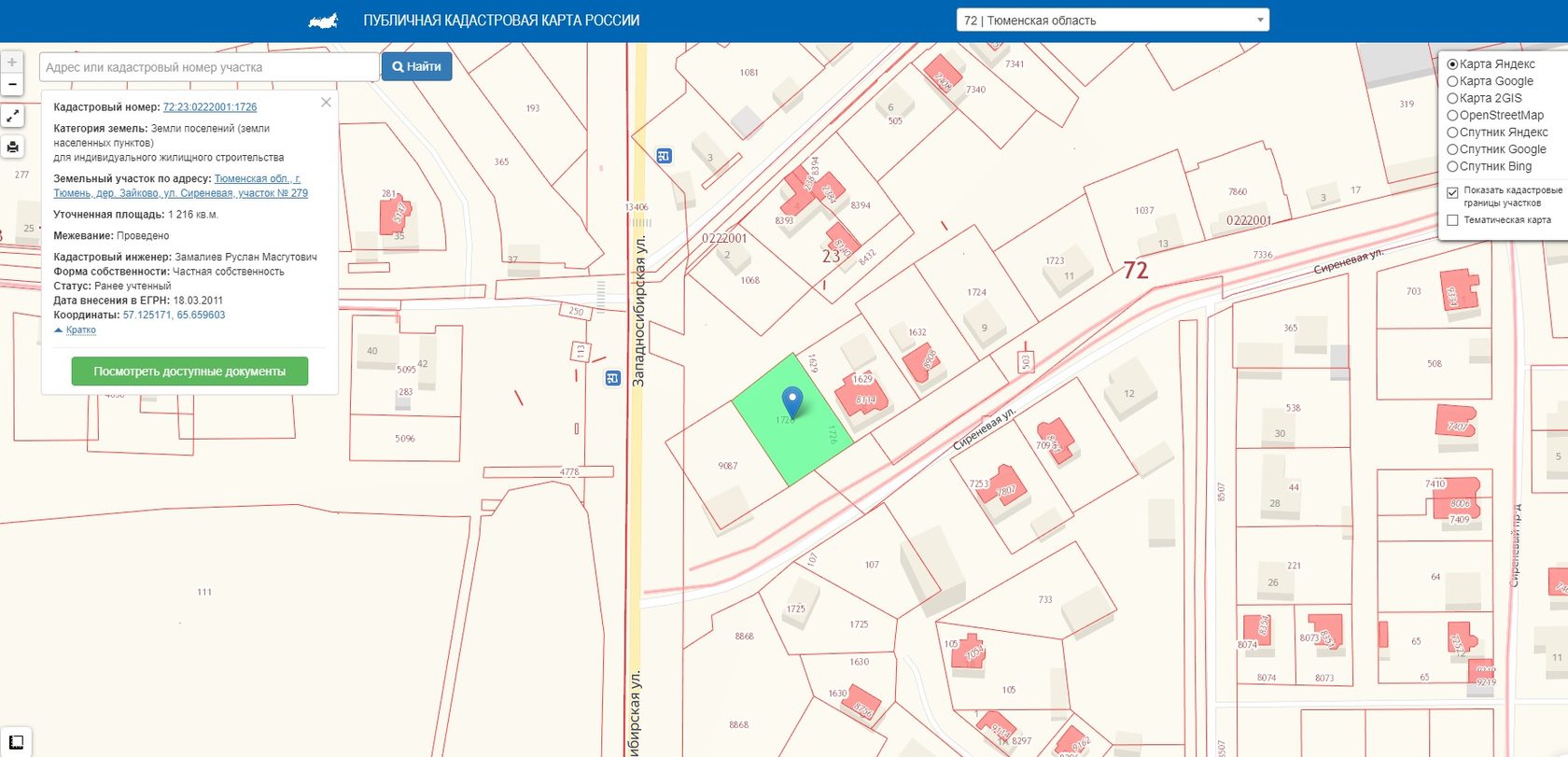 Публичная карта московской. Кадастровый Тюмень Строителей 3.