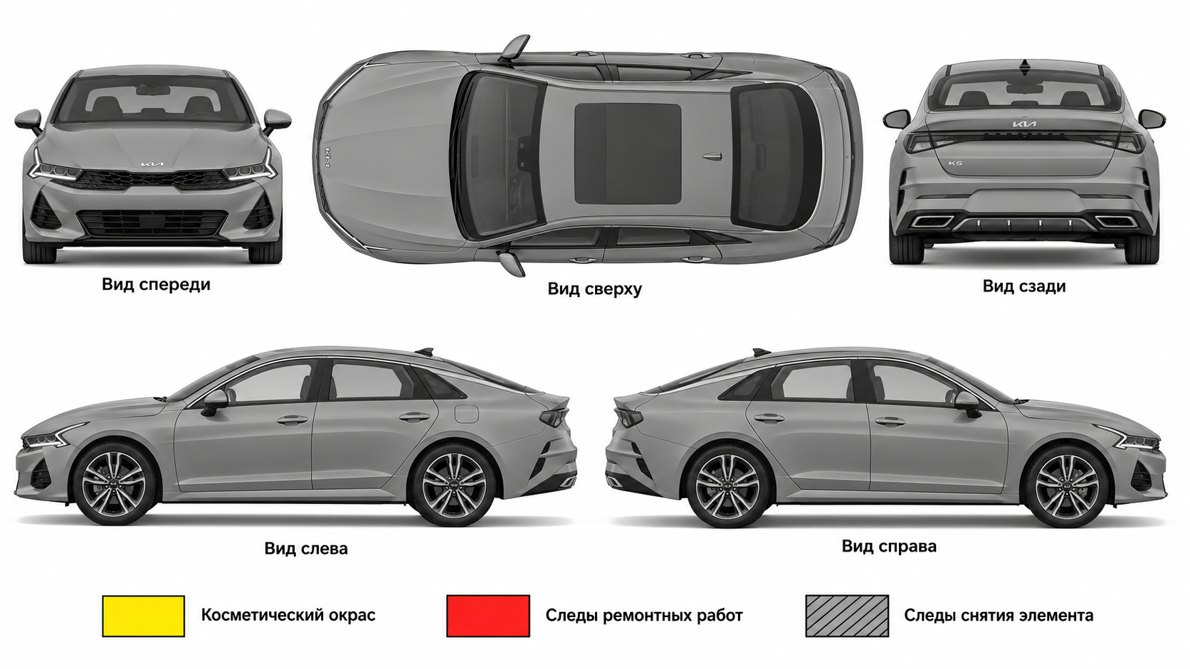 Карта ЛКП Kia K5