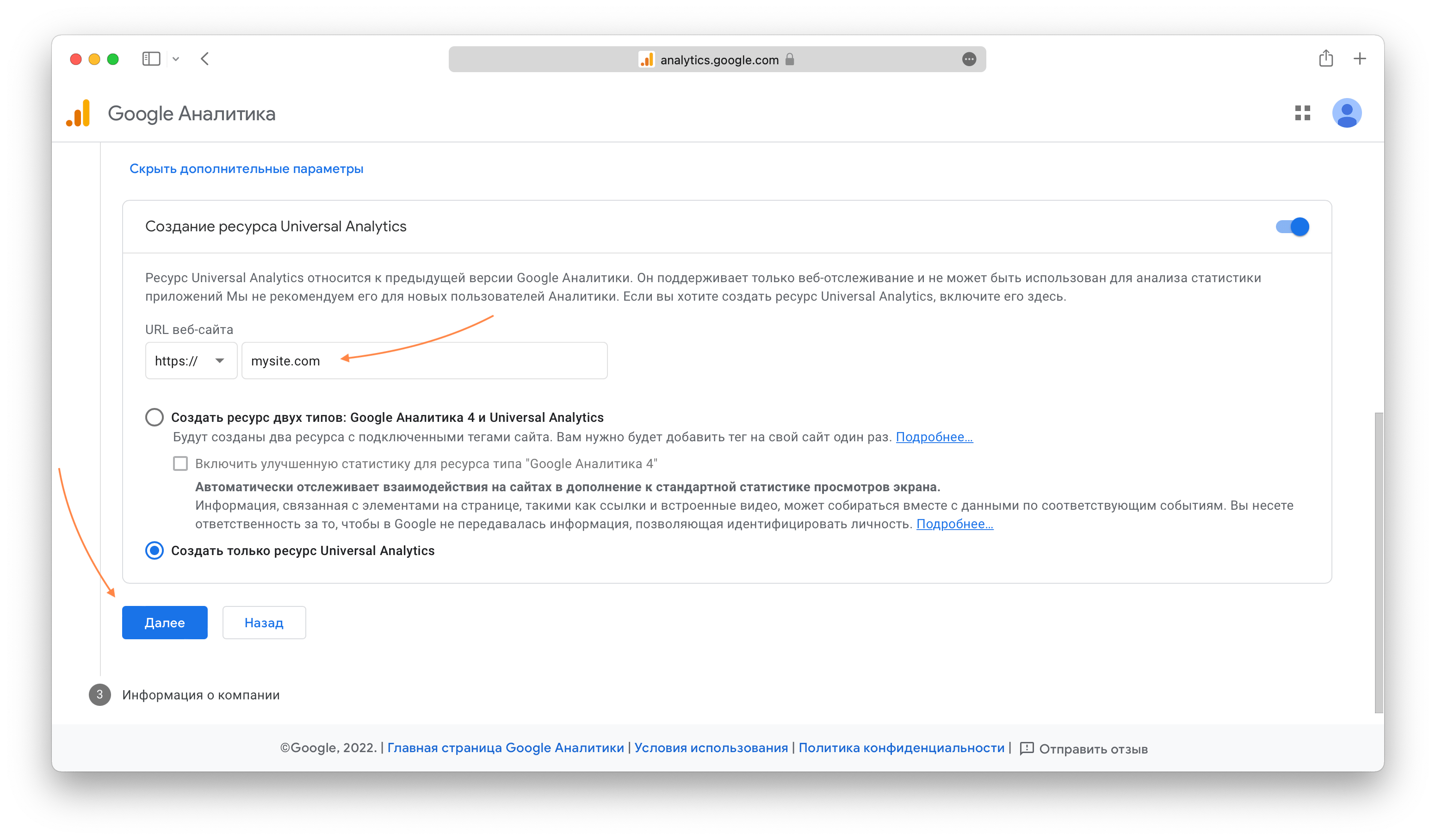 Как подключить к сайту Google Analytics