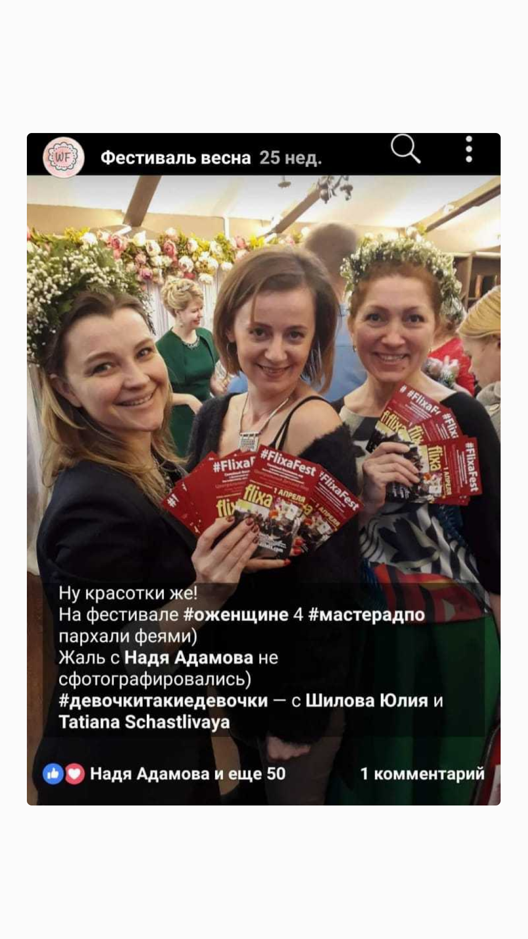 Благодарность Олесе за проект #женщине4
