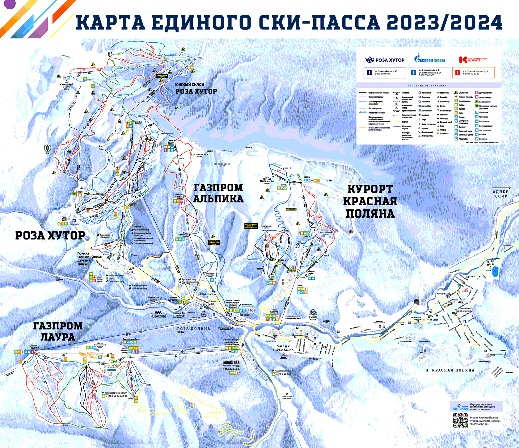 Где Купить Единый Скипасс Красная Поляна