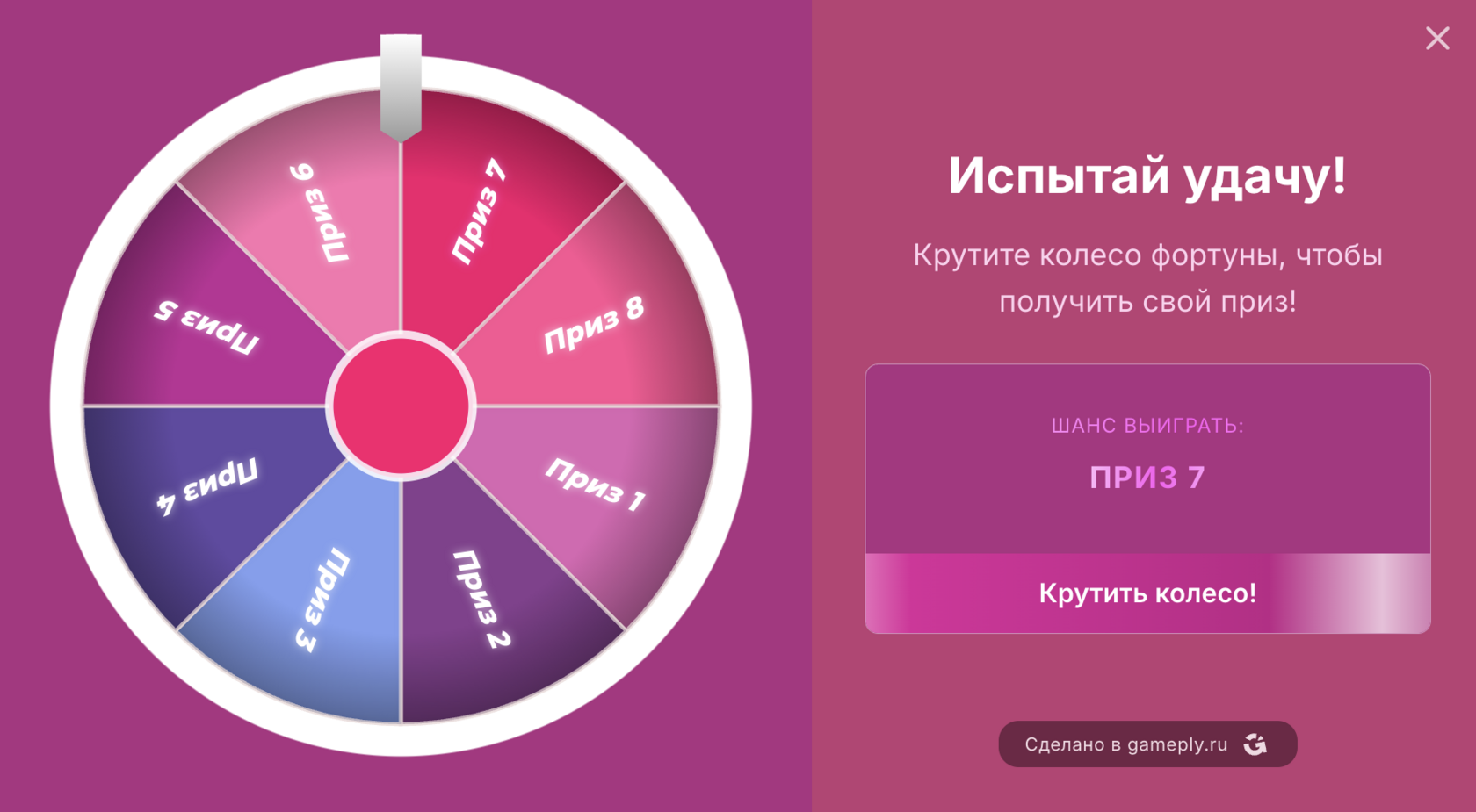 Настройка колеса