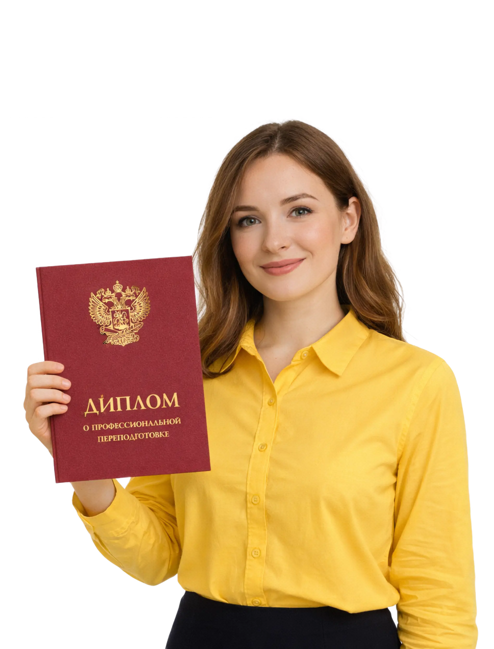 Девушка с дипломом о профессиональной переподготовке