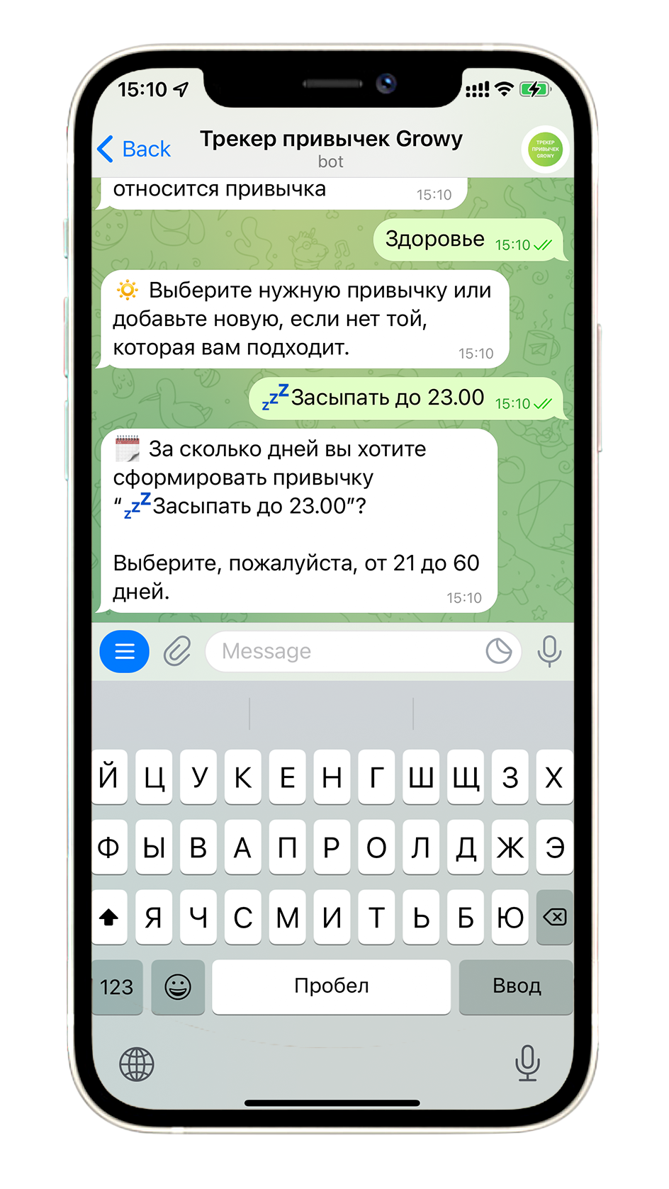 Трекер привычек +бонусы Growy Lite