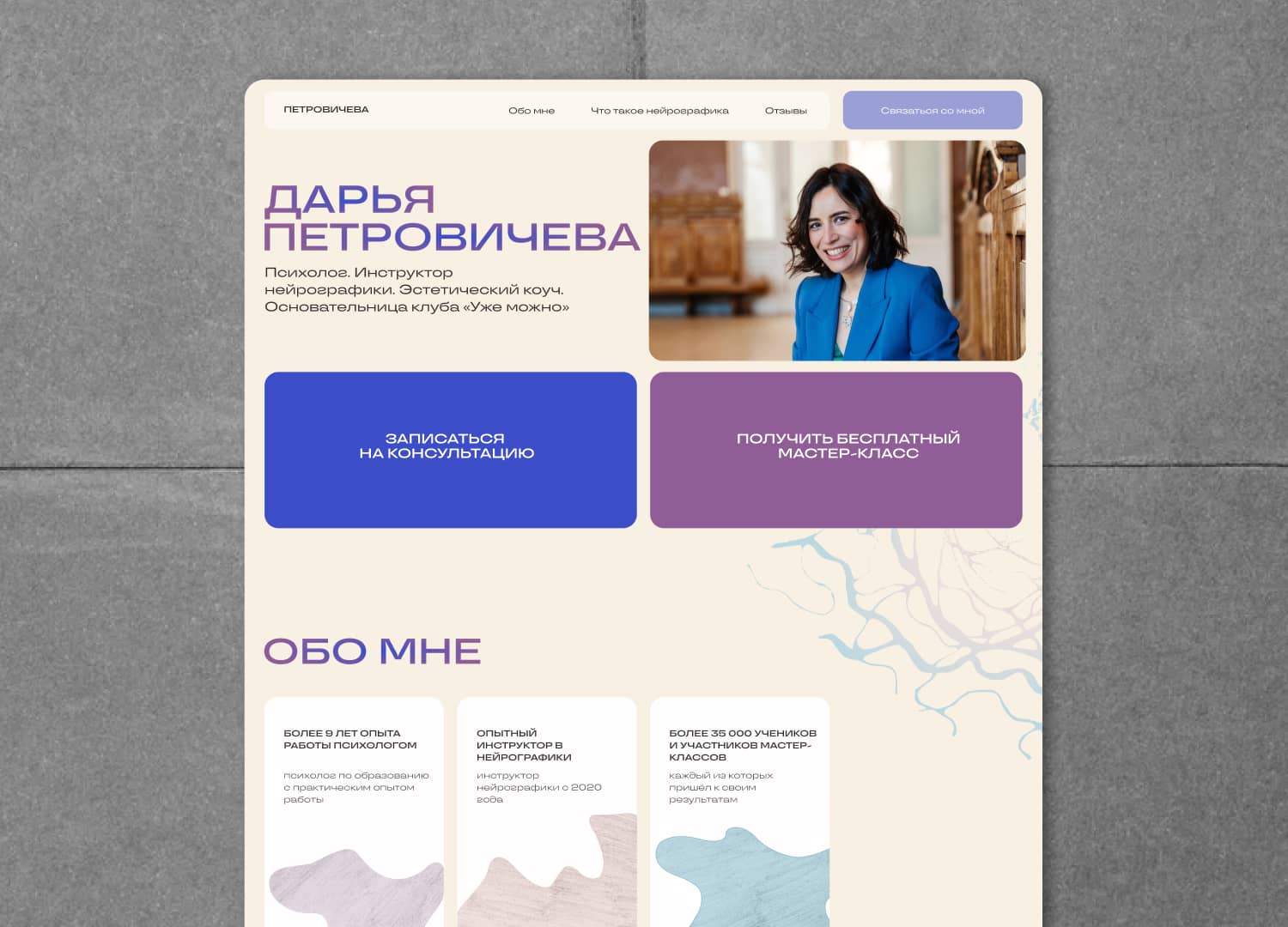 портфолио веб дизайнера