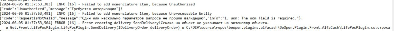 Та же сумма заказа в приложении LIFE POS