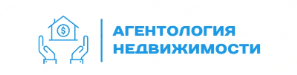 АГЕНТОЛОГИЯ НЕДВИЖИМОСТИ
