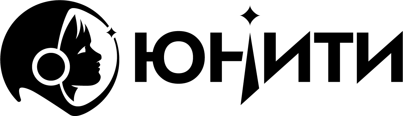 Юнити