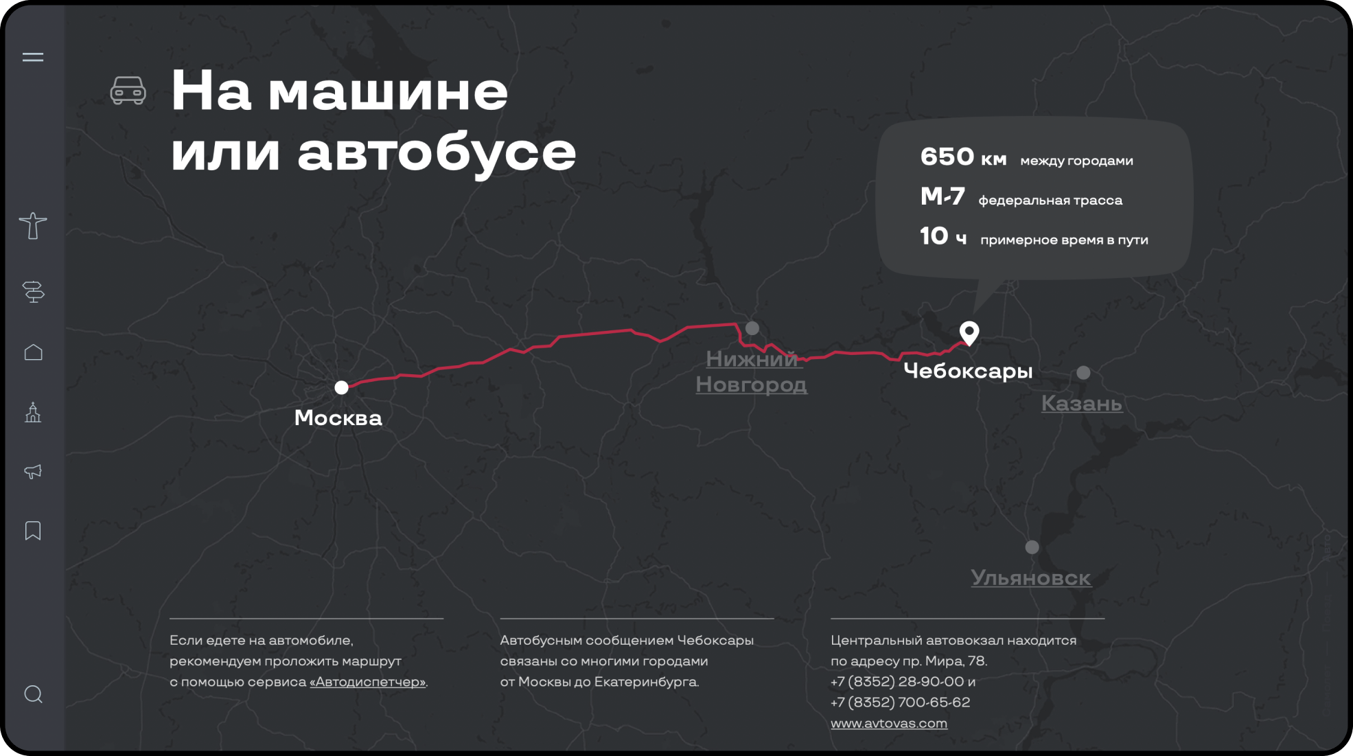 VisitVolga. Туристический портал г. Чебоксары