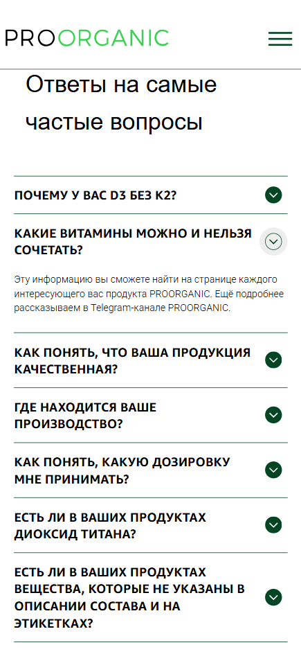 FAQ PROORGANIC на мобильном экране