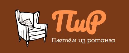 Плетем из ротанга