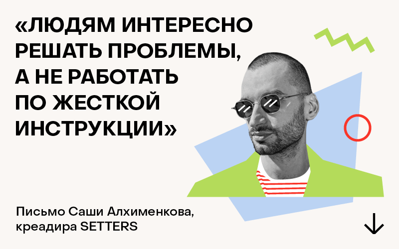 Баннер "Саша Алхименков"