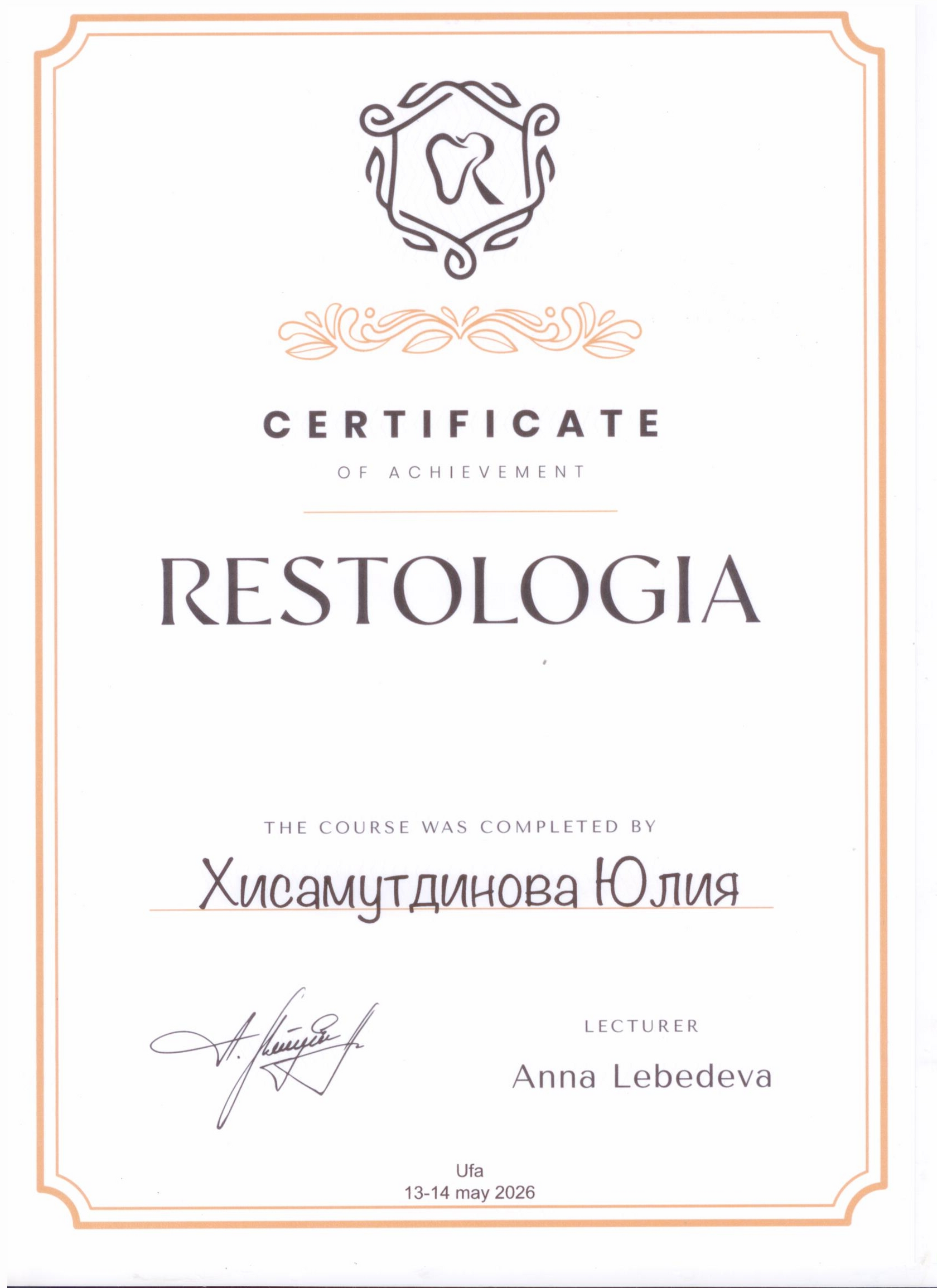 Сертификат 2