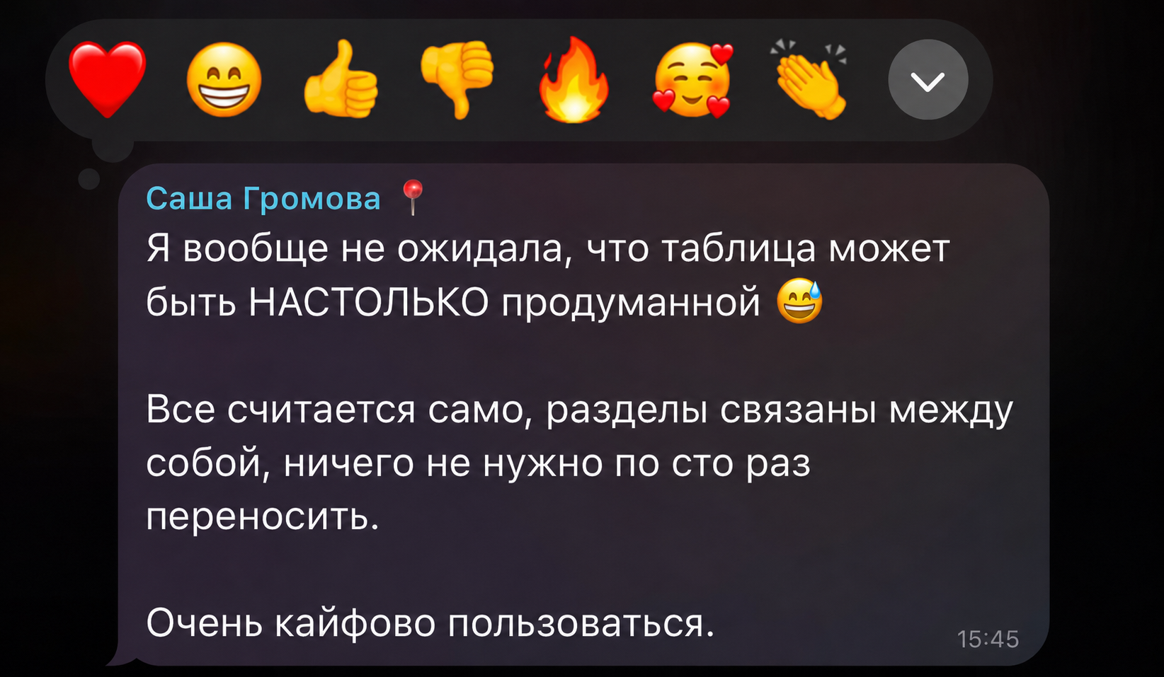 Скриншот отзыва Саши Громовой о свадебном планере WeddMapp