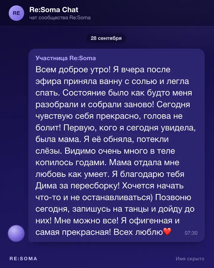 Отзыв: Мама и состояние