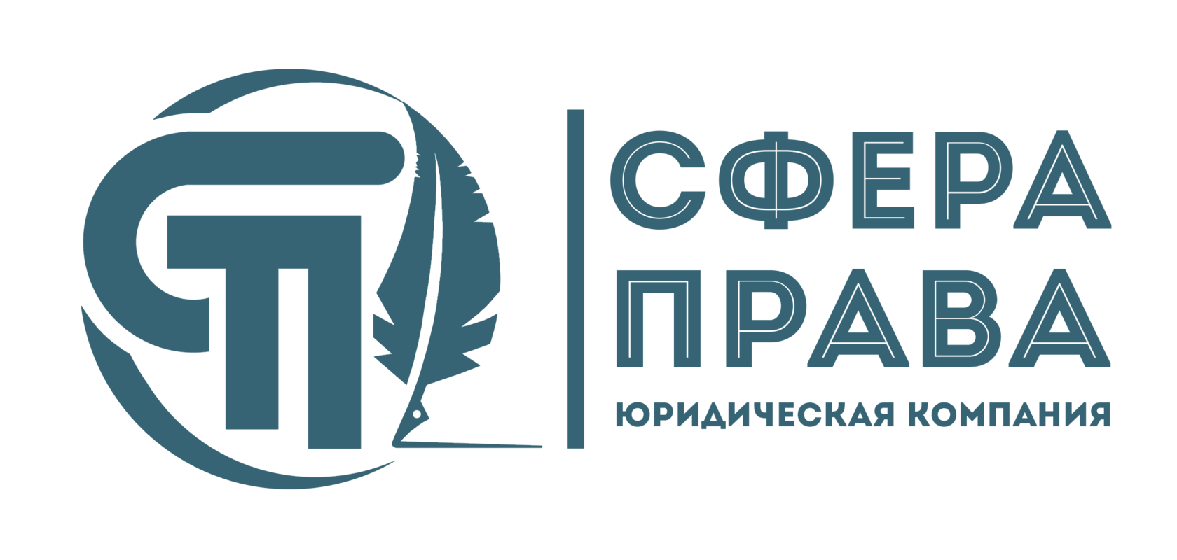Логотип юридической компании "Сфера Права"