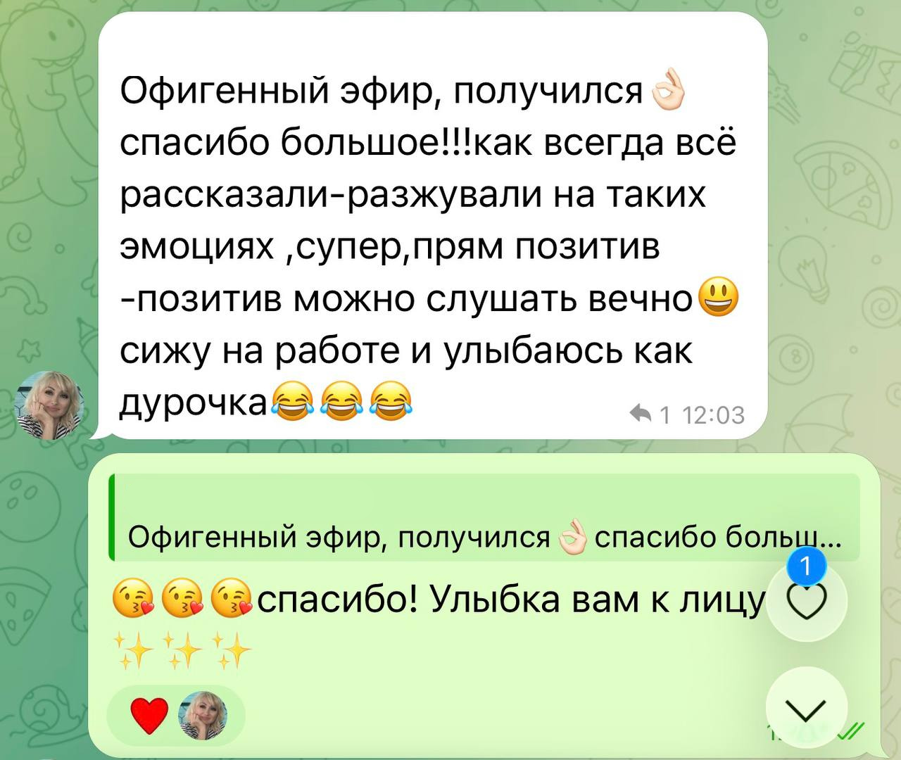Отзыв участницы