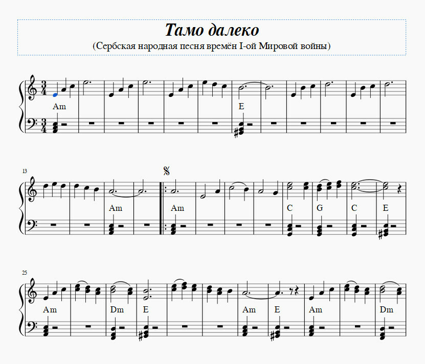 Тамо далеко