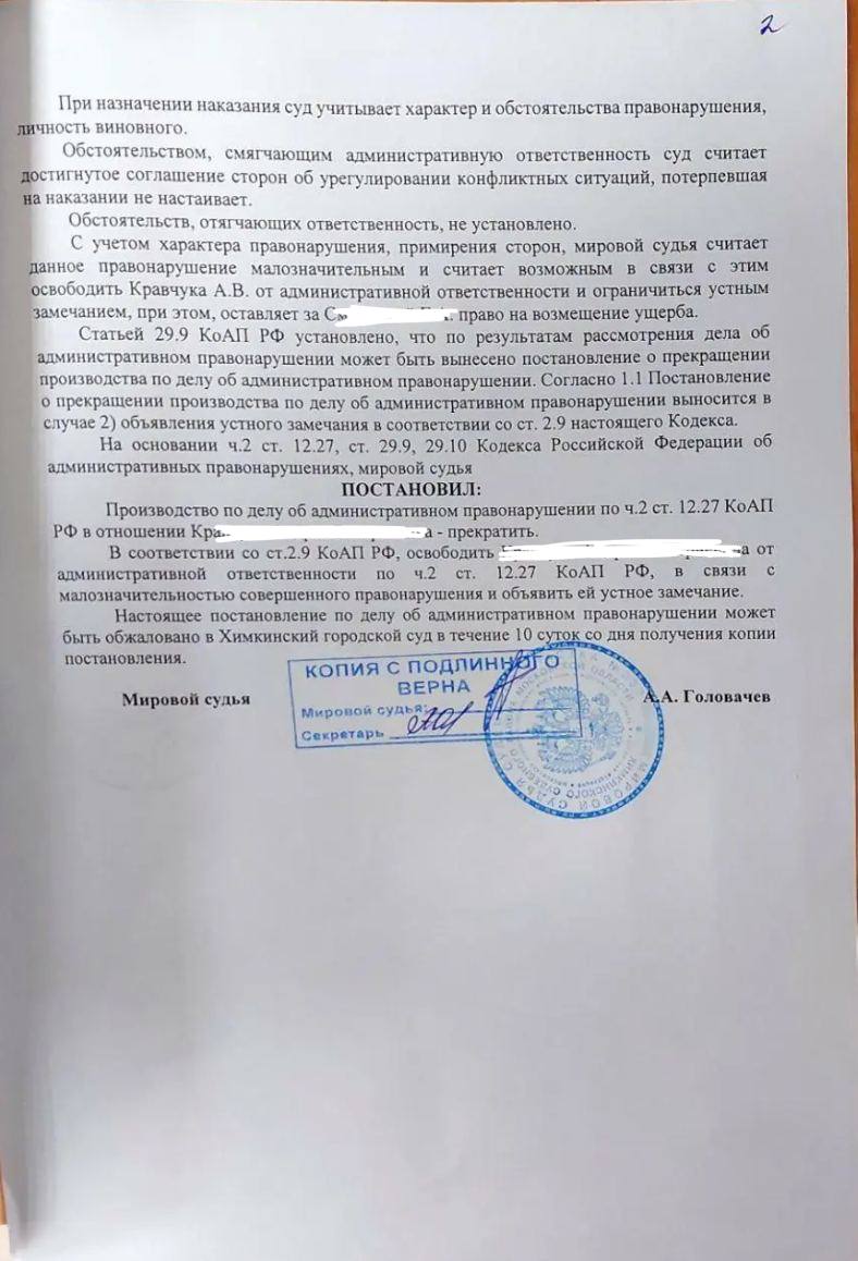 Постановление суда