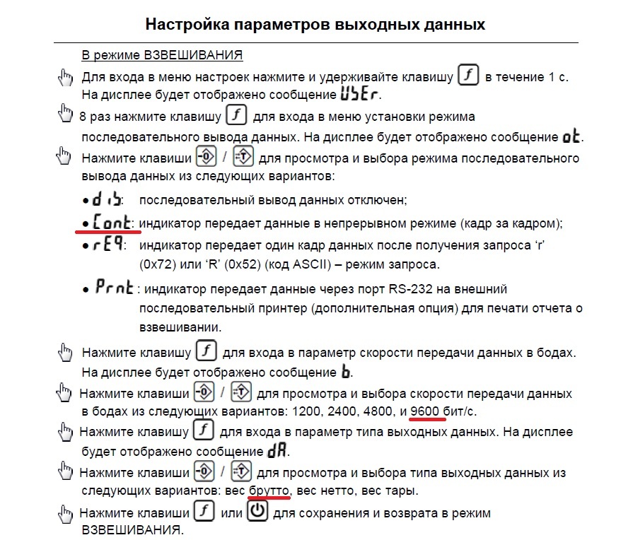 Параметры установок Титан Н12