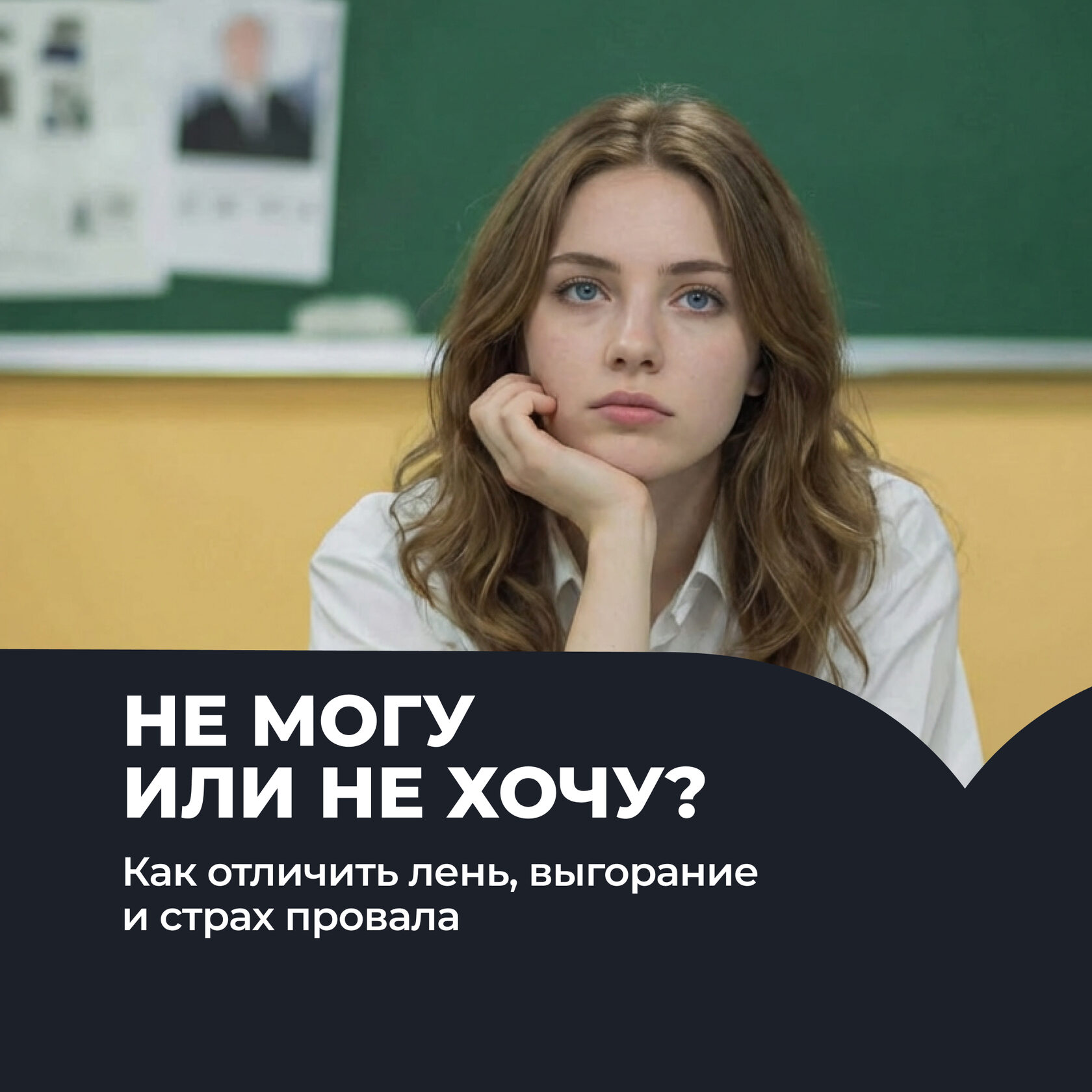 Выгорание, психология, стресс, учеба, страх провала, онлайн репетитор по математике, РЦ МГУ, репетиторский центр, подготовка к ЕГЭ